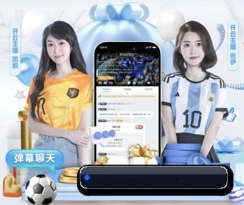 足球篮球电竞赛程一站查看（IGAME）